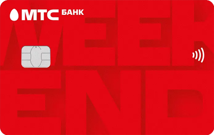 Дебетовая карта МТС WEEKEND от МТС Банка