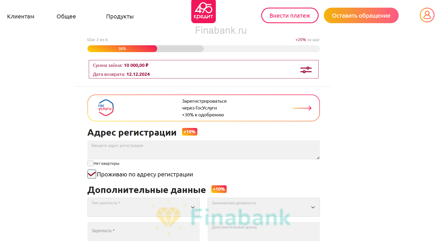 Укажите прописку 495 кредит 3
