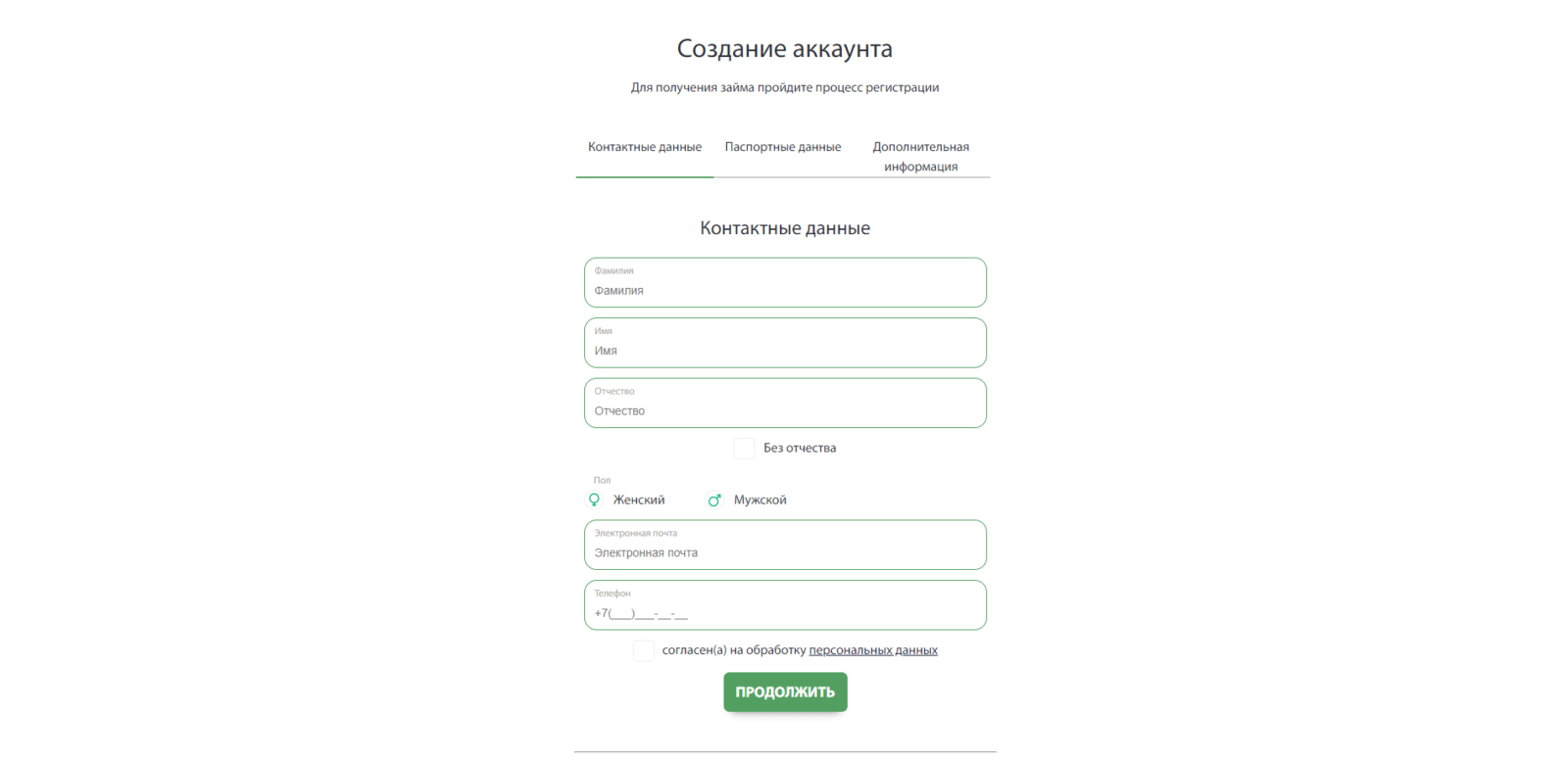 Займ в ДеньгиМигом шаг 2