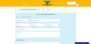 Оформление займа в СоваЗаем 3