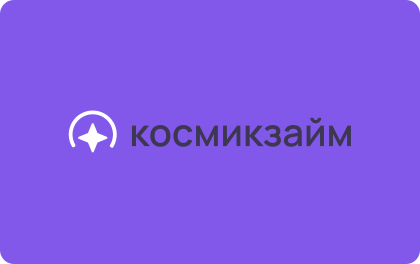 Космикзайм