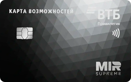 Кредитная Карта возможностей Привилегия от ВТБ банка